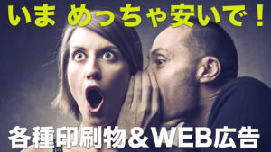 いま デザイン料金めっちゃ安いです。デザインでつなぐ ヒト・モノ・場所