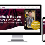 国際ソムリエくん 公式ウェブサイト制作